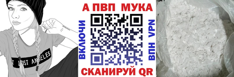 Купить  Малмыж  Alfa_PVP кристаллы 