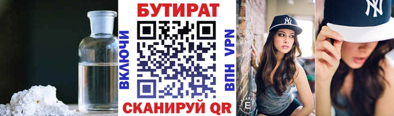 Купить  Малмыж  Бутират GHB 