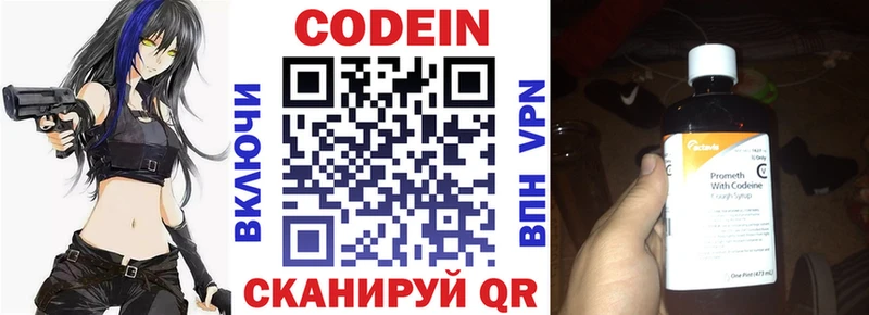 Купить где Малмыж Кодеин Purple Drank