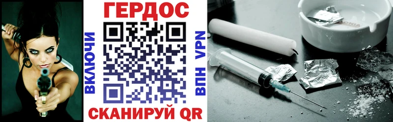 ГЕРОИН хмурый  Купить где  Малмыж 